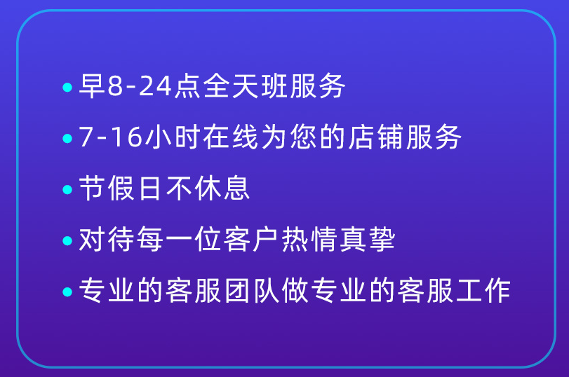 淘寶客服外包一個(gè)月費(fèi)用大概多少？