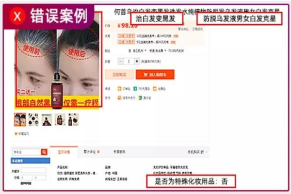 淘寶店鋪商品發(fā)布受限？原來是違反了這些規(guī)定！