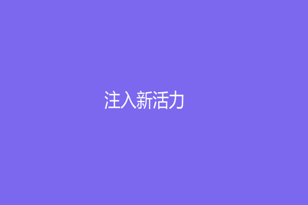 注入新活力！電商客服外包是如何提升客服水平的
