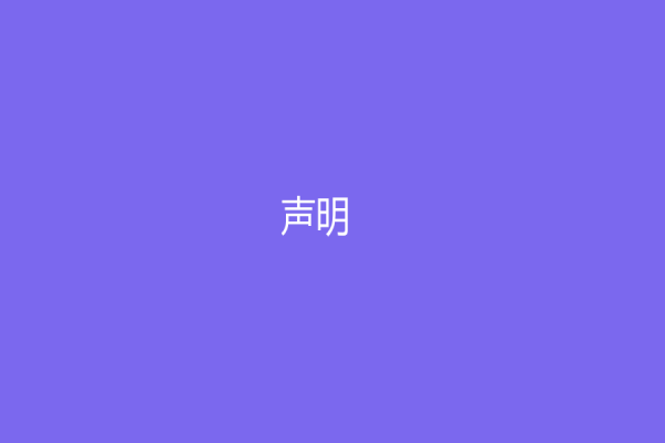聲明！店鋪客服外包將為您打開一扇新門